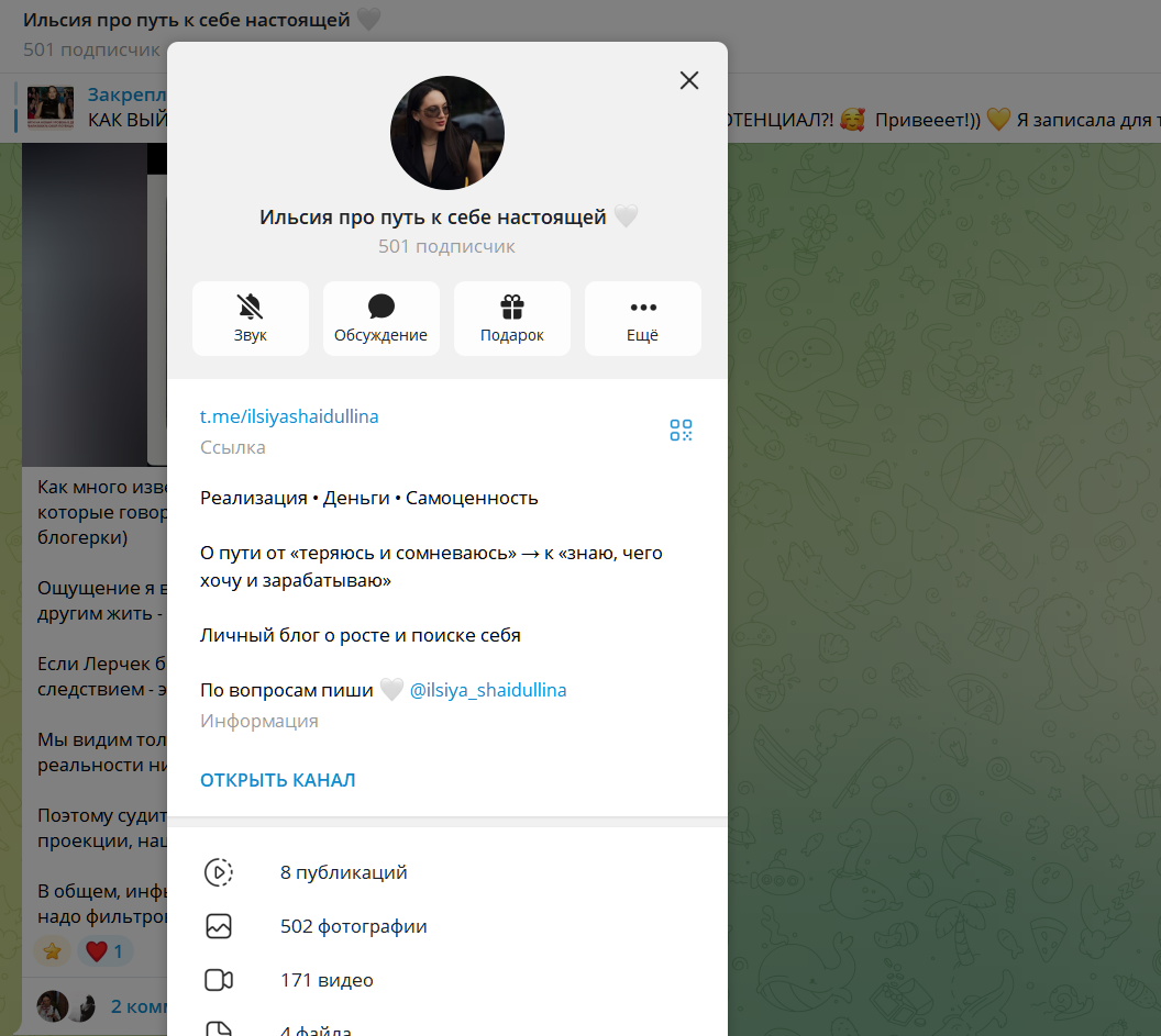 шайдуллина ильсия отзывы шайдуллина ильсия отзывы