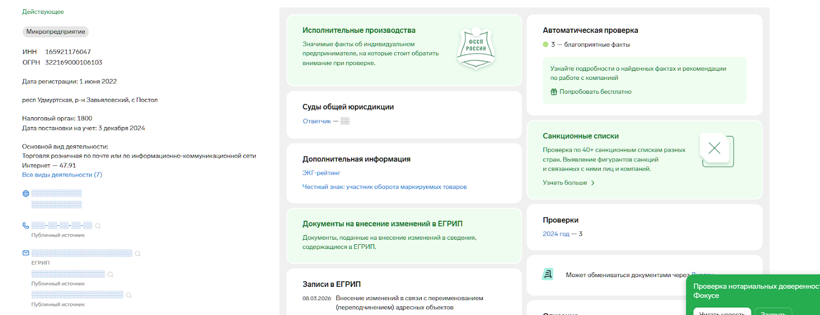 шайдуллина ильсия раилевна шайдуллина ильсия раилевна