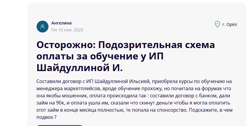 шайдуллина ильсия раилевна шайдуллина ильсия раилевна