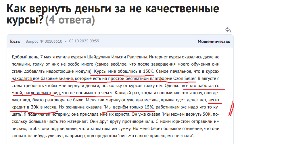 шайдуллина ильсия раилевна отзывы по курсу шайдуллина ильсия раилевна отзывы по курсу