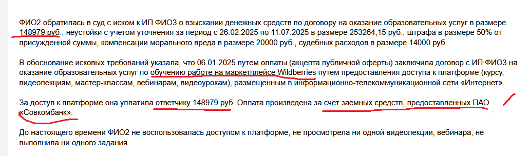 шайдуллина ильсия раилевна отзывы по курсу вб шайдуллина ильсия раилевна отзывы по курсу вб