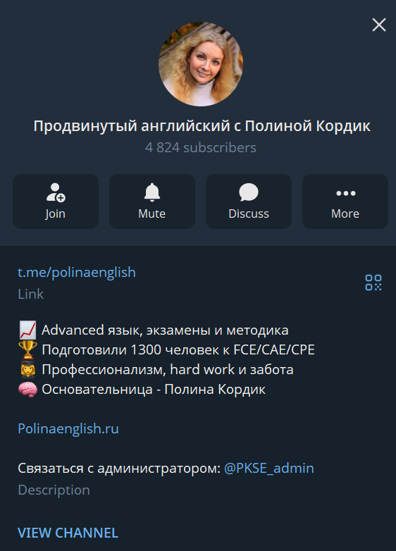 школа полины кордик школа полины кордик