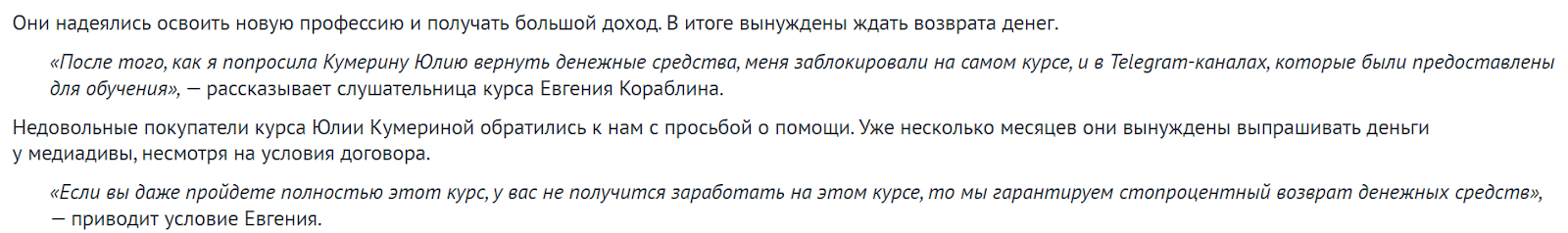 школа юлии кумериной школа юлии кумериной