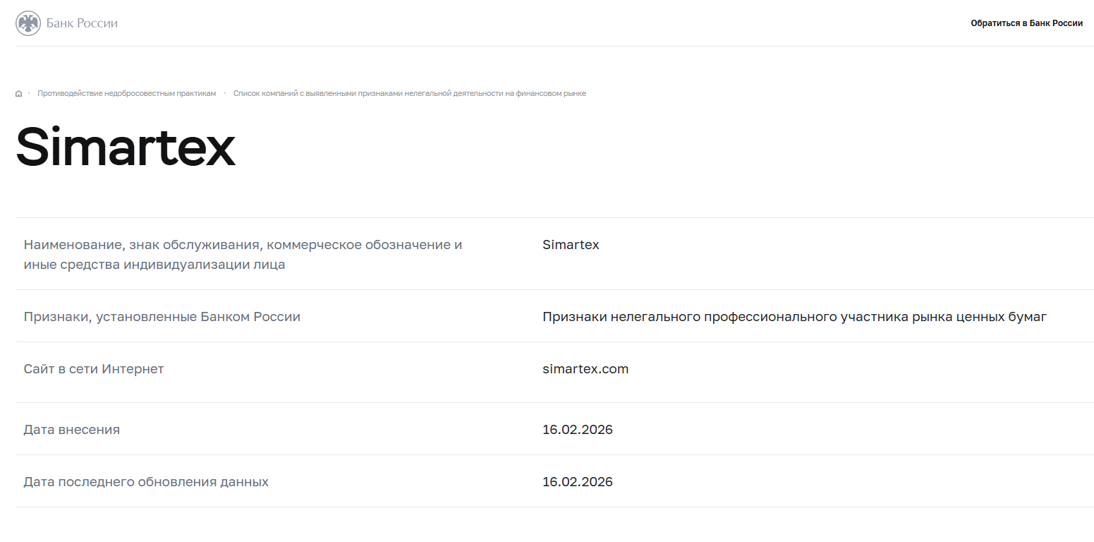 симартекс брокер симартекс брокер