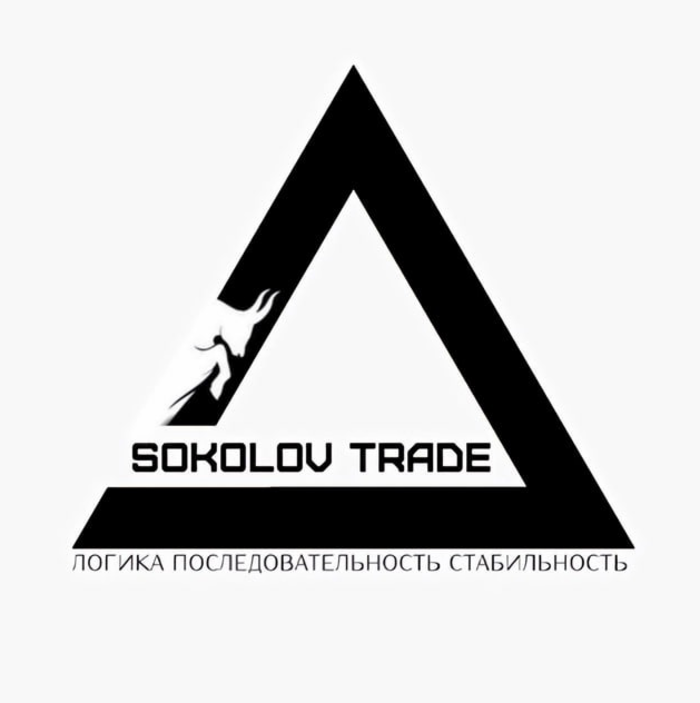 Sokolov Trade