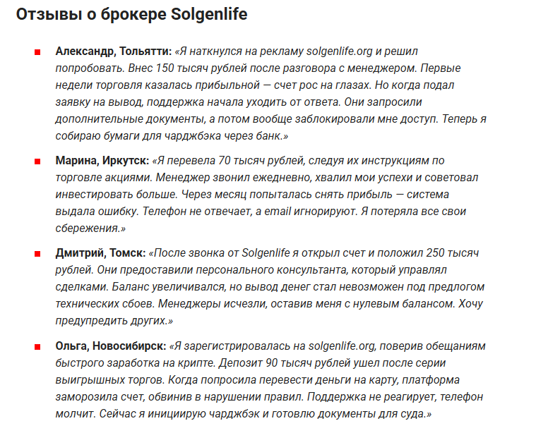 solgen life отзывы solgen life отзывы