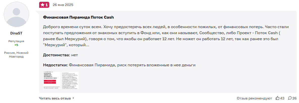 Состояние потока Состояние потока