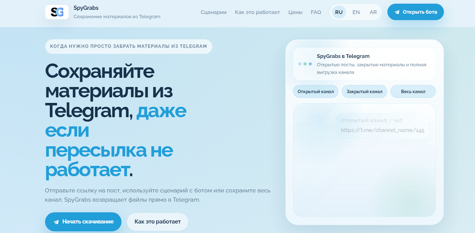 spygrabs bot spygrabs bot