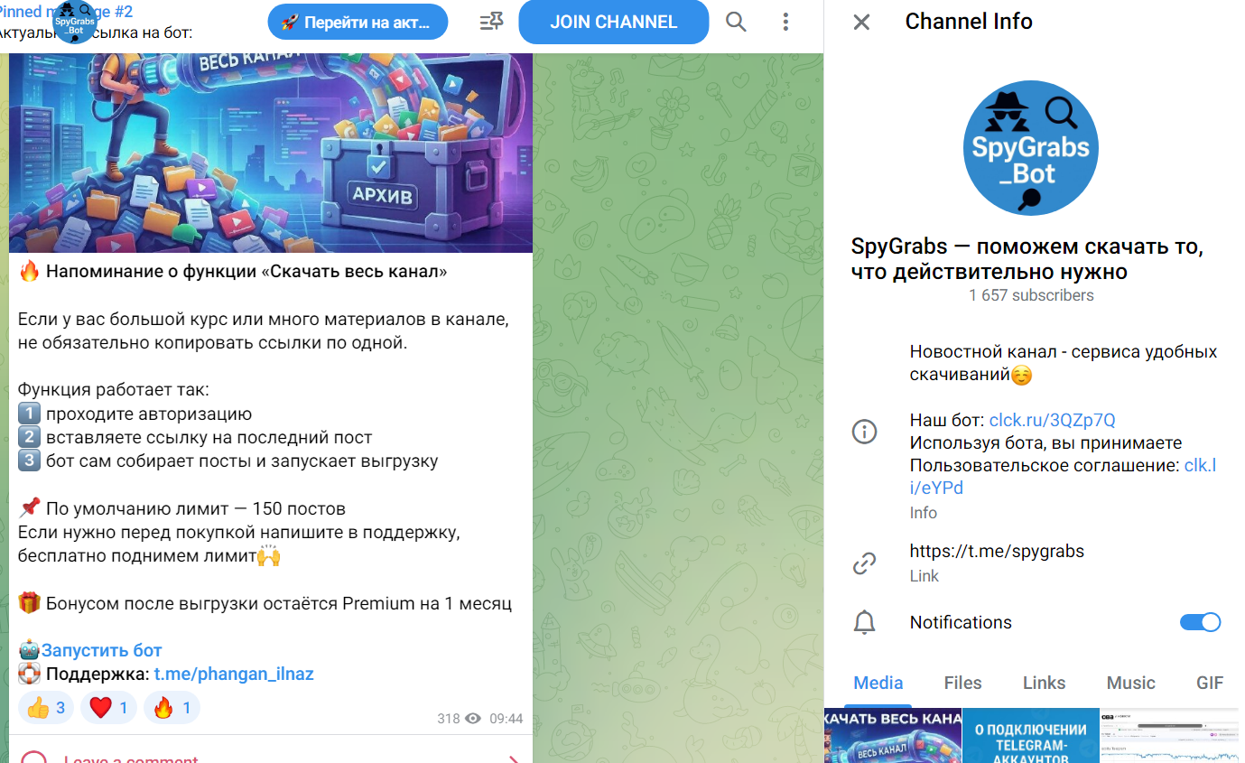 spygrabs тг spygrabs тг