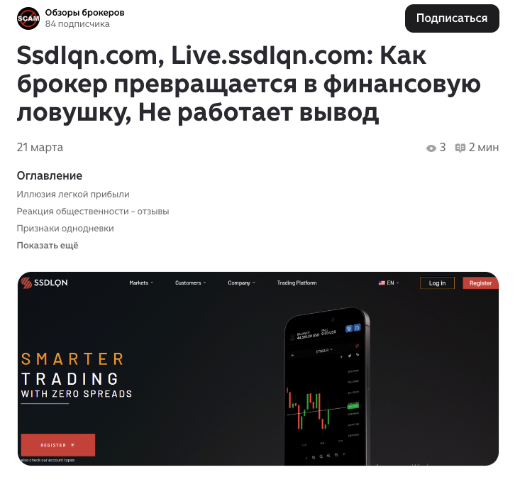 ssdlqn биржа ssdlqn биржа