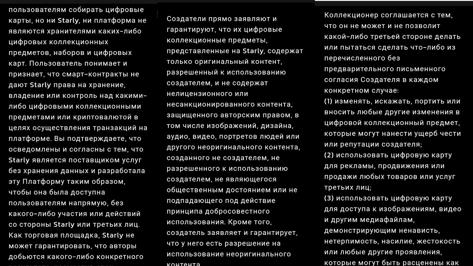 starly marketplace отзывы starly marketplace отзывы