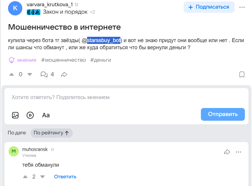 starss buy bot starss buy bot