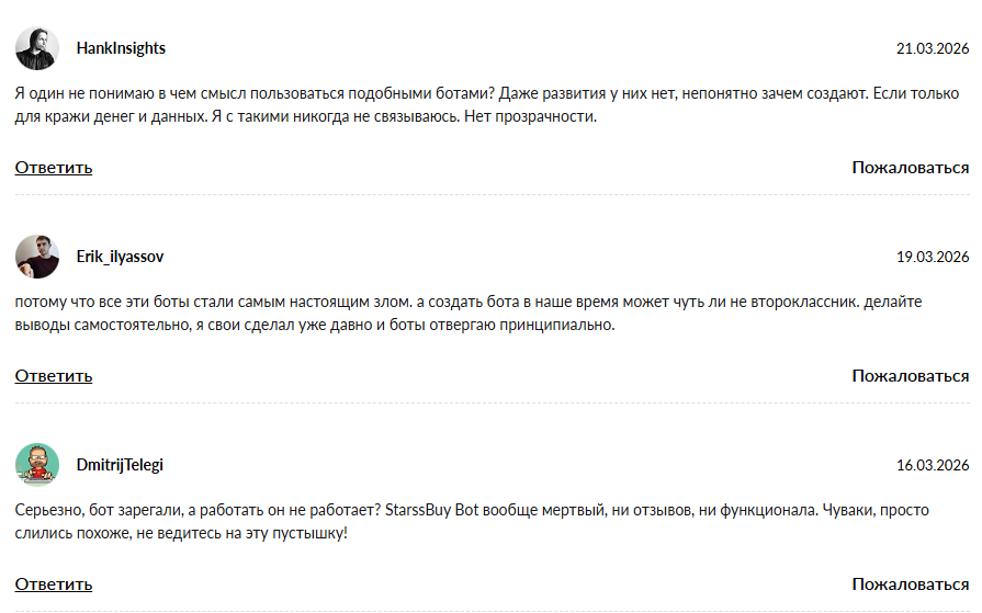 starssbuy bot starssbuy bot