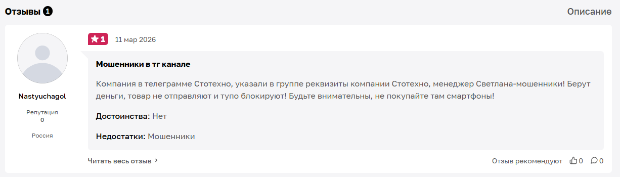 сто техно сто техно