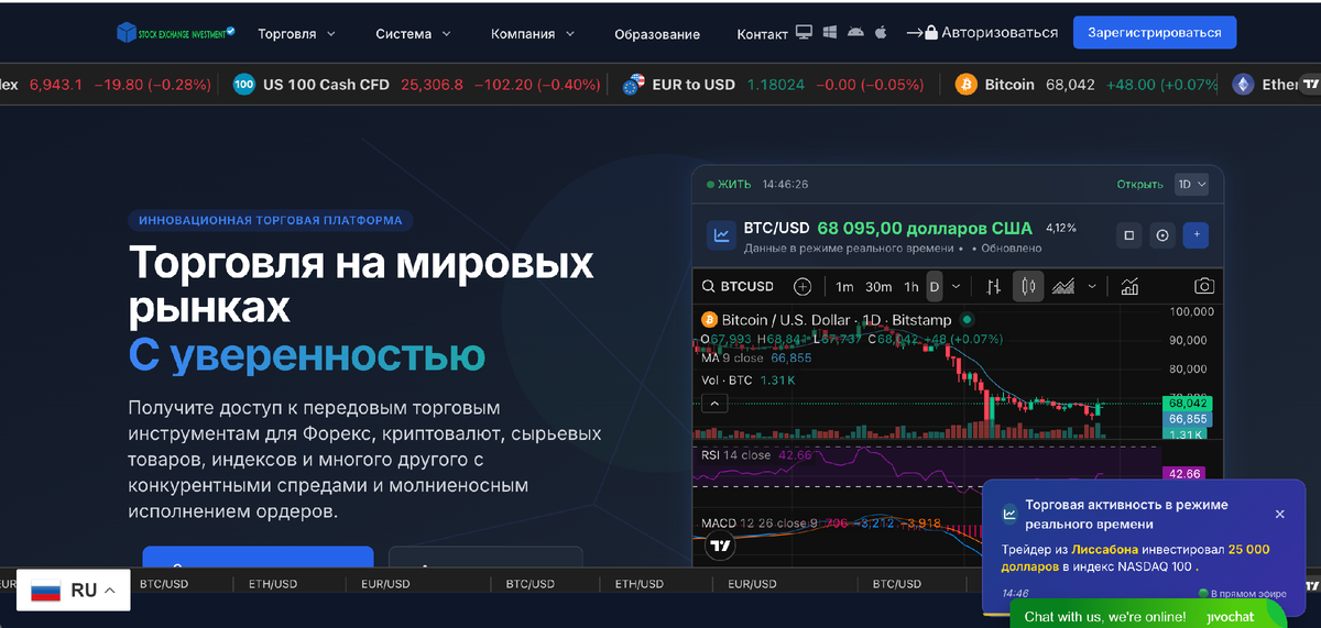 stockexchangeinvestment com stockexchangeinvestment com