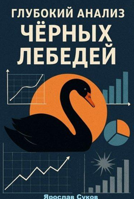 Стратегия «Ловля падающих ножей» Стратегия «Ловля падающих ножей»