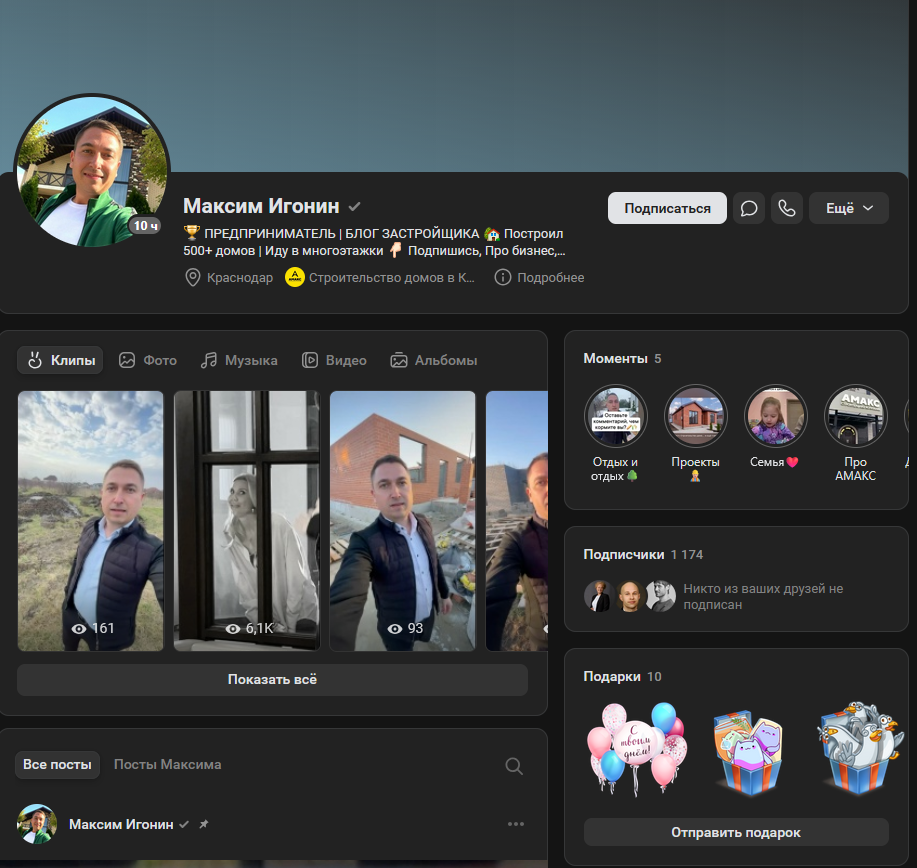 строительная компания амакс краснодар отзывы инвесторов строительная компания амакс краснодар отзывы инвесторов