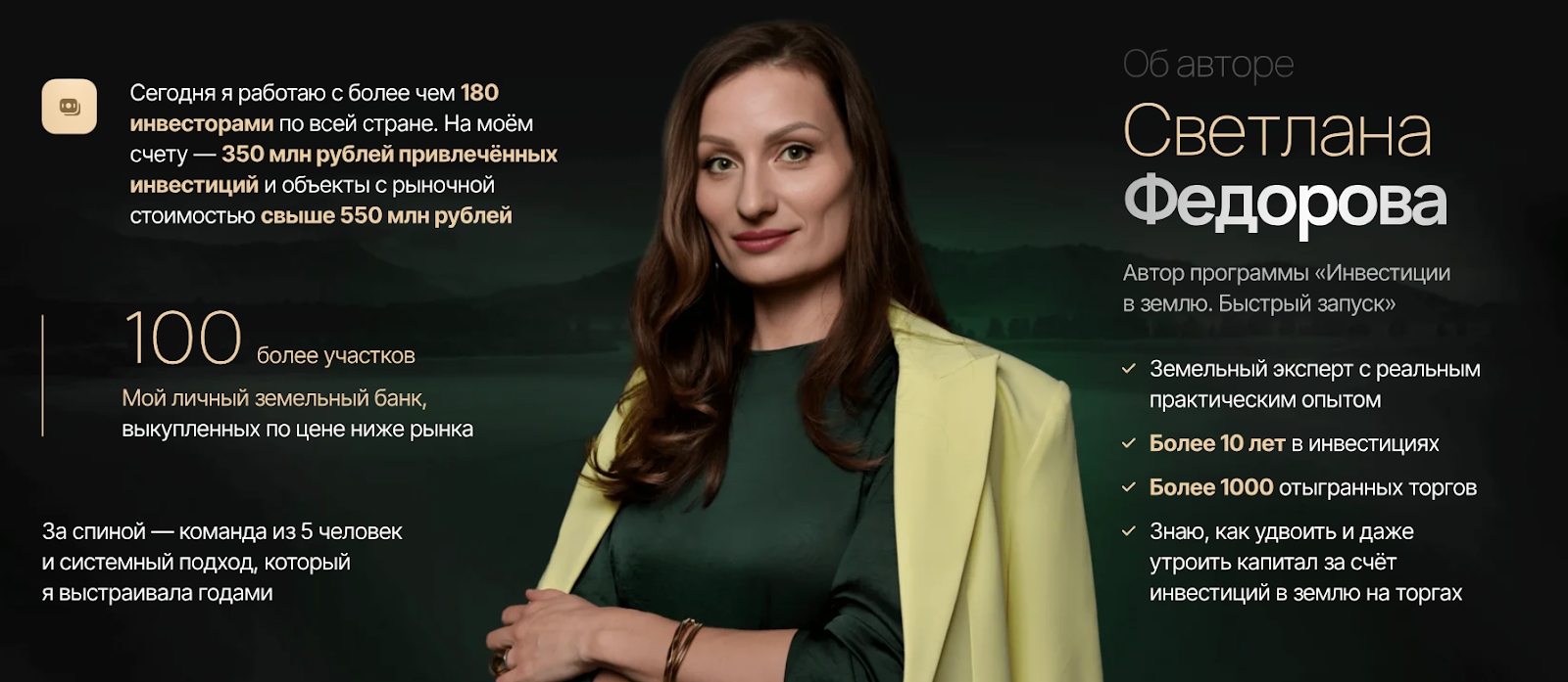 светлана федорова отзывы инвестиции в быстрый старт светлана федорова отзывы инвестиции в быстрый старт
