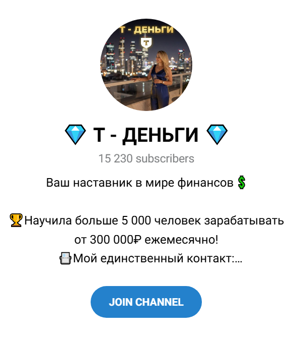 Т Деньги Т Деньги