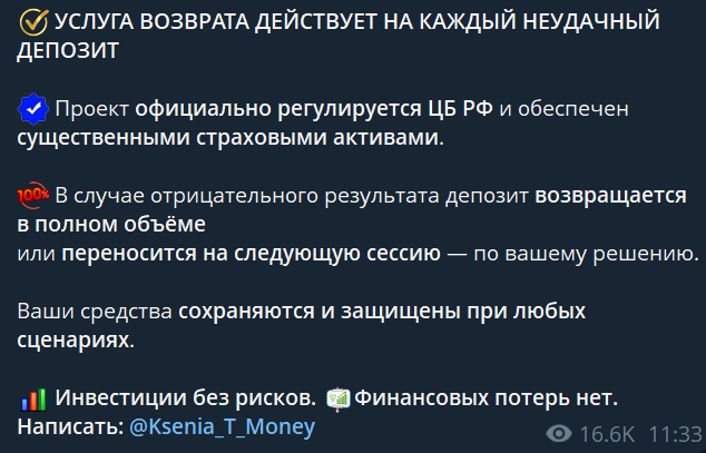 Т Деньги Т Деньги