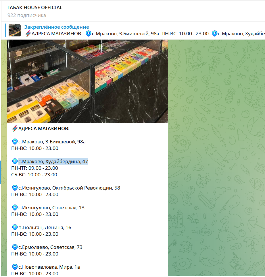 табак хаус телеграм э о развод табак хаус телеграм э о развод