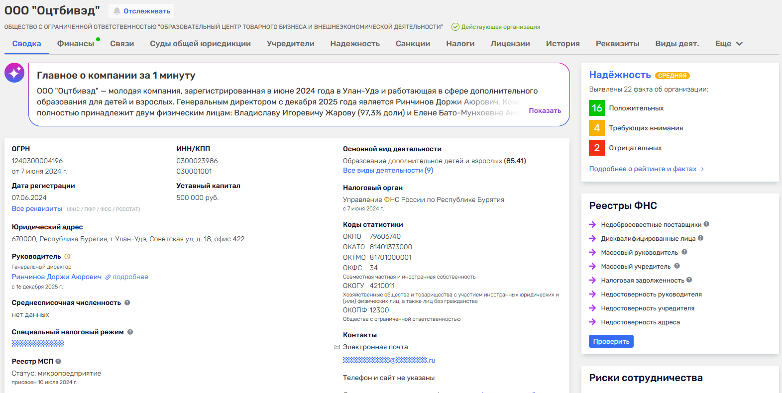 тао ниндзя отзывы тао ниндзя отзывы