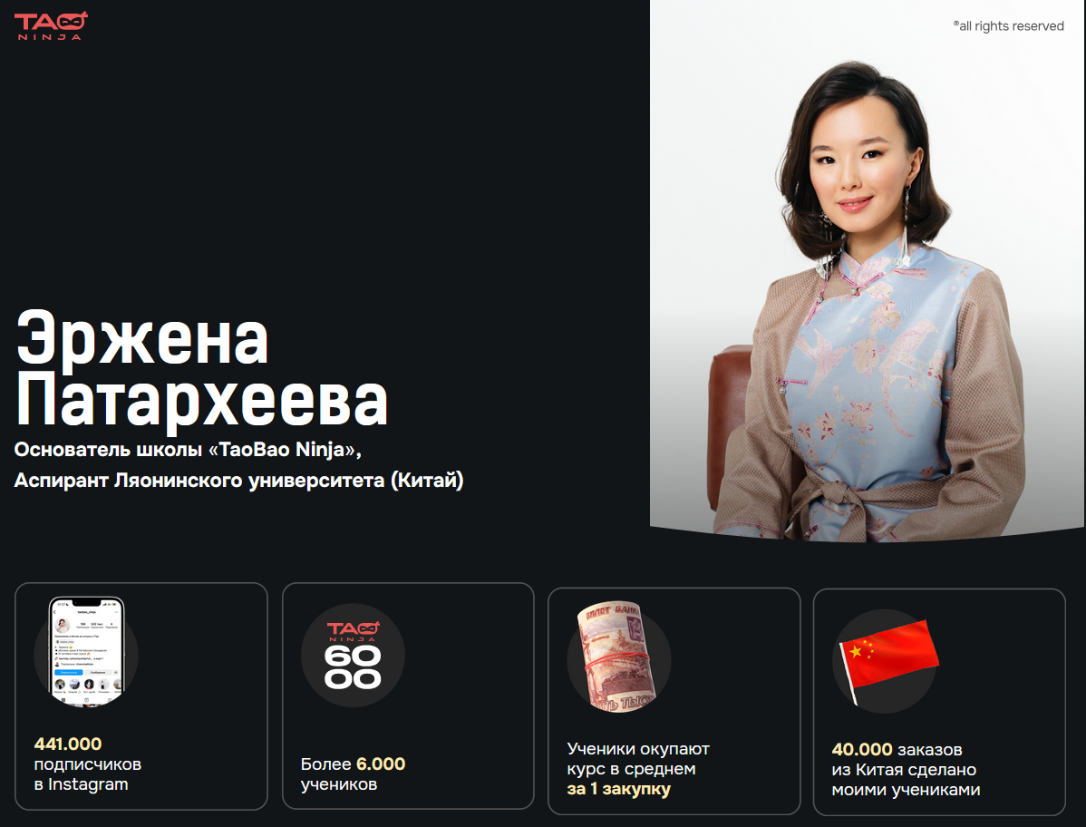 таобао ниндзя отзывы о курсе таобао ниндзя отзывы о курсе