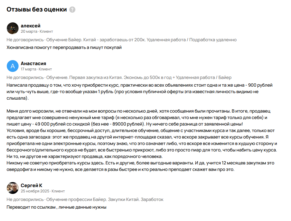 таобао ниндзя отзывы о курсе таобао ниндзя отзывы о курсе