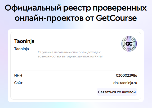 taoninja ru отзывы taoninja ru отзывы