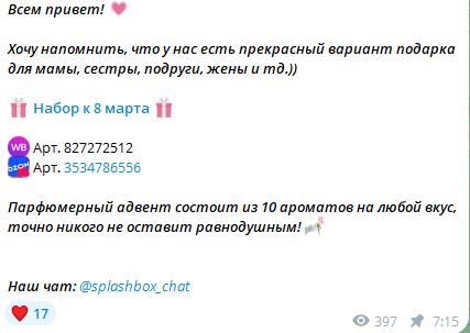 телеграм канал духи парфюм отзывы телеграм канал духи парфюм отзывы