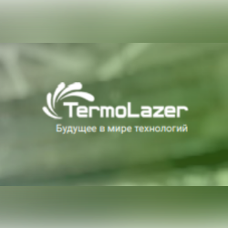 «термолазер»