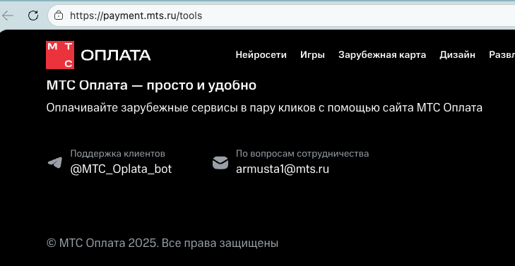 тг-бот mts oplata bot тг-бот mts oplata bot