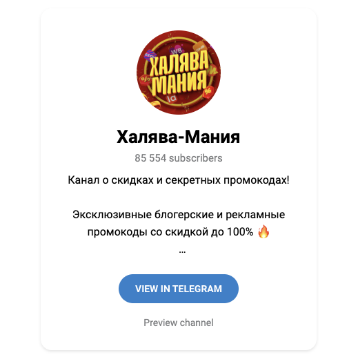 тг канал халява мания отзывы тг канал халява мания отзывы