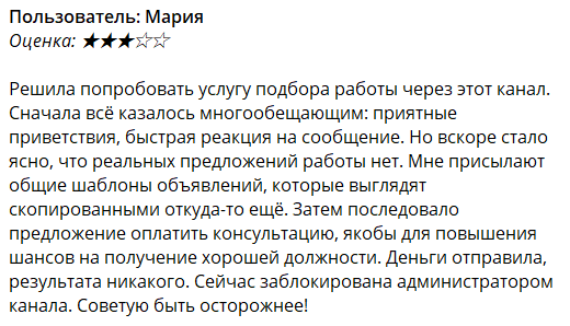 тг канал удаленная подработка отзывы тг канал удаленная подработка отзывы