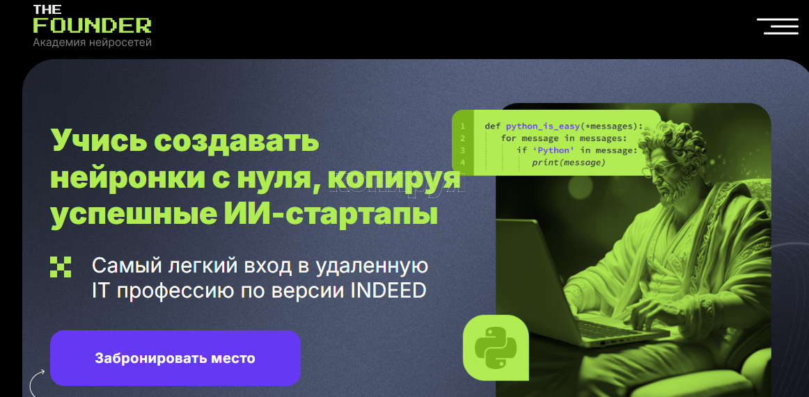 the founder академия нейросетей the founder академия нейросетей