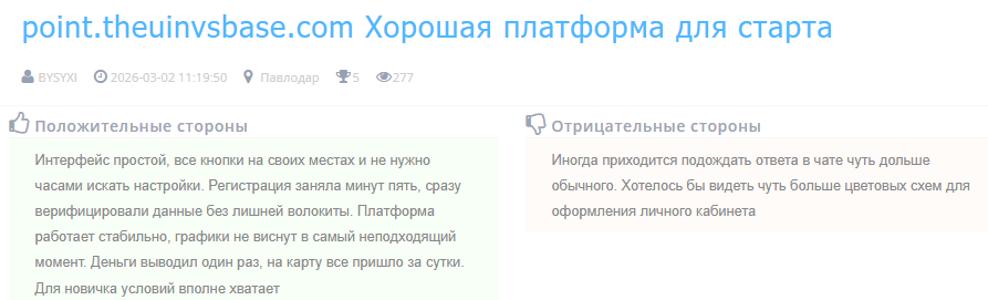 theuinvsbase theuinvsbase