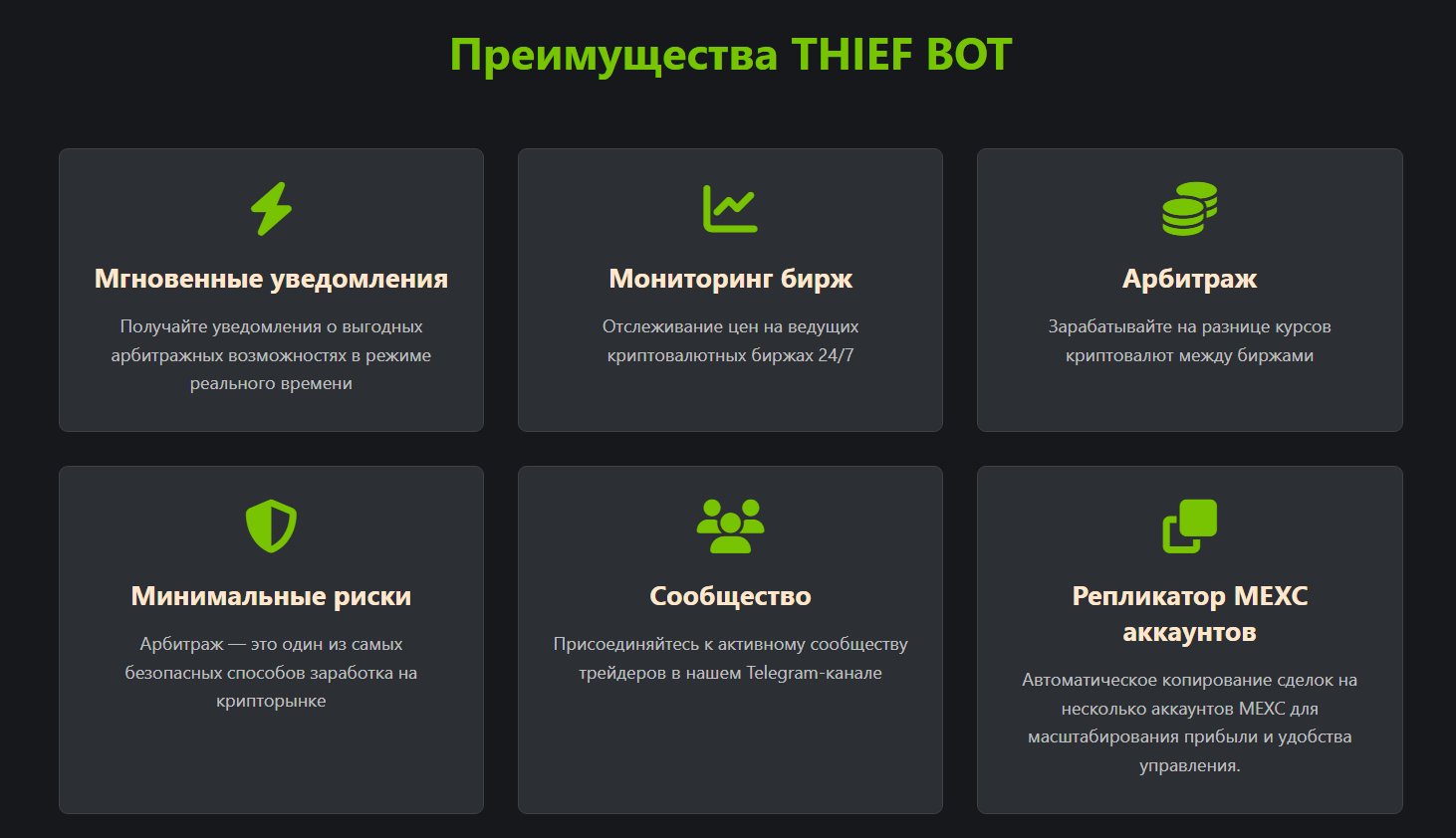 thief bot thief bot