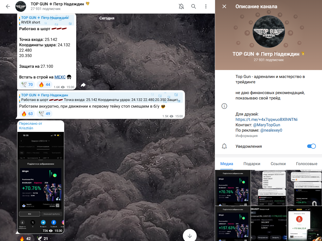 TOP GUN Марафон TOP GUN Марафон