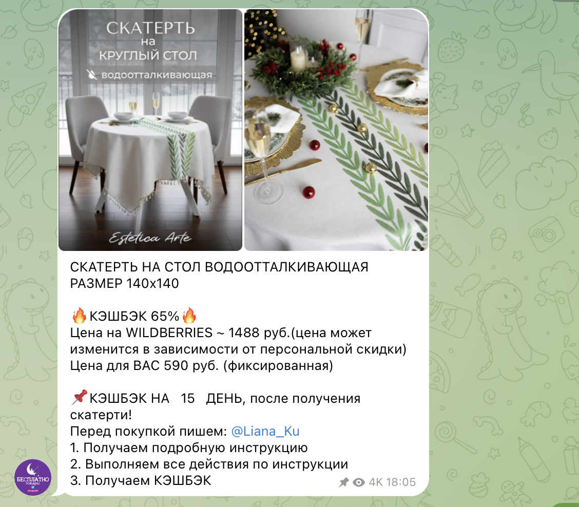 товар за отзыв на вайлдберриз бесплатно товар за отзыв на вайлдберриз бесплатно