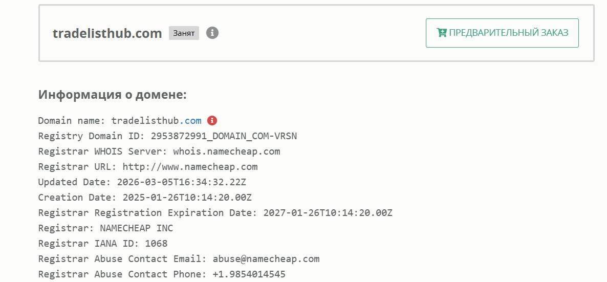 tradelisthub tradelisthub