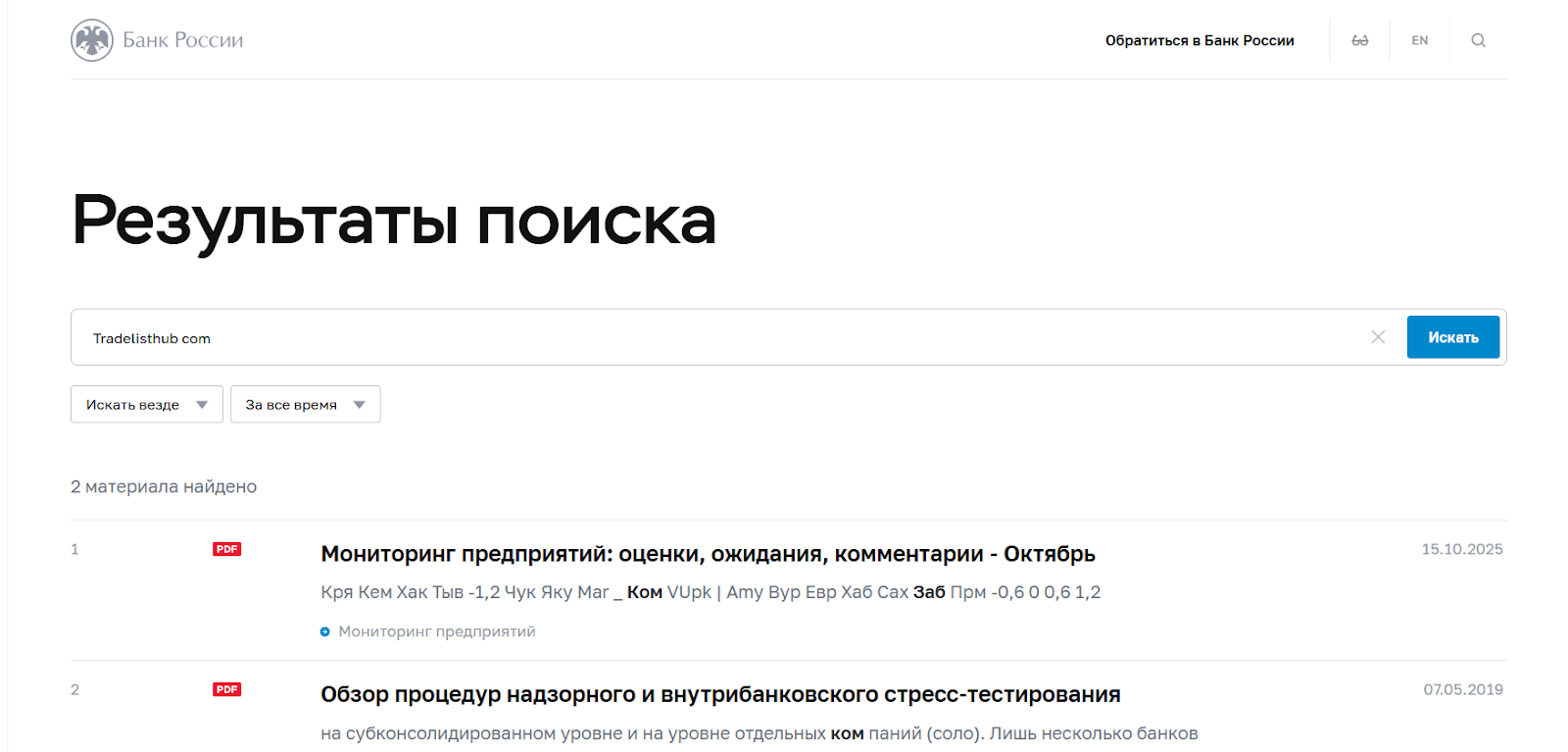 tradelisthub отзывы tradelisthub отзывы