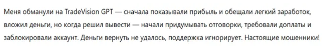 Tradevision Gpt Tradevision Gpt