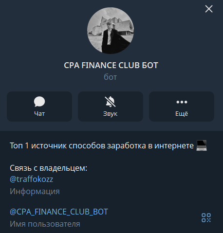 traffokozz тг канал отзывы traffokozz тг канал отзывы