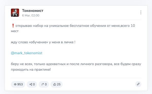 трейдер марк токеномист трейдер марк токеномист