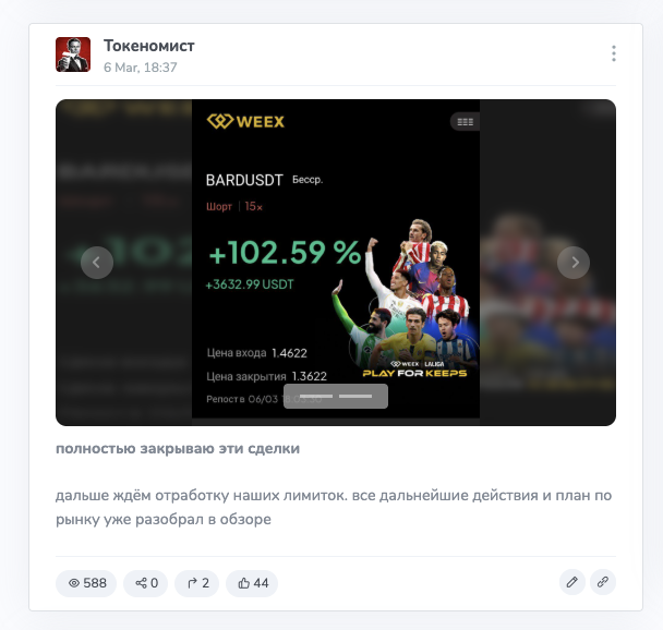 трейдер mark tokenomist трейдер mark tokenomist