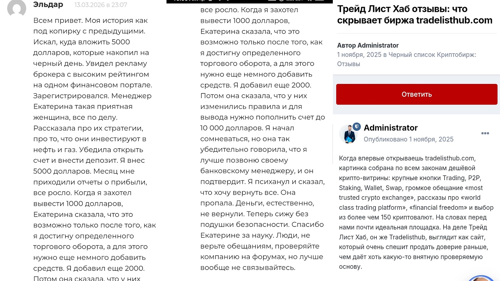 трейдлистхаб трейдлистхаб