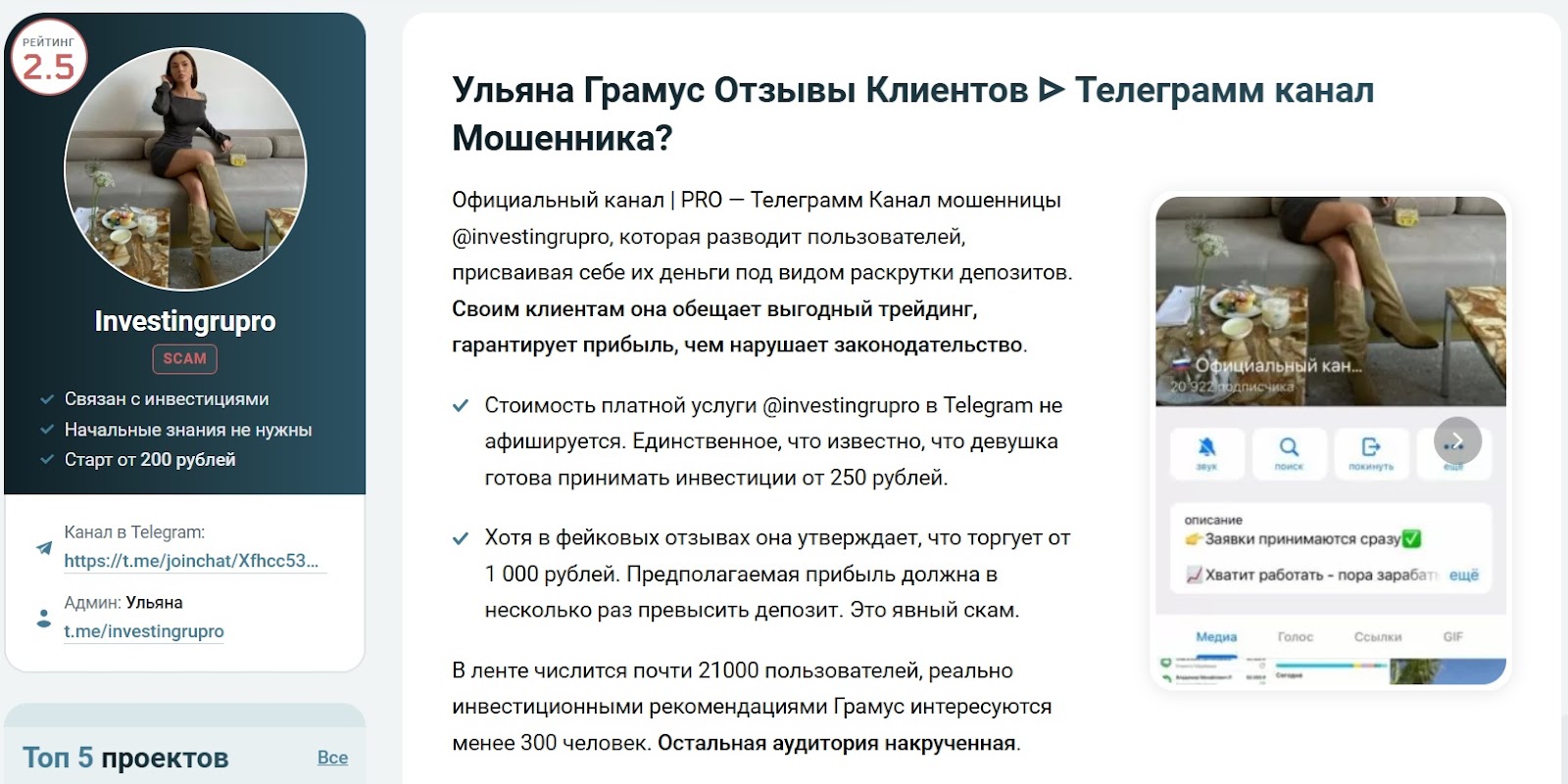 ульяна ковалева криптовалюта отзывы ульяна ковалева криптовалюта отзывы