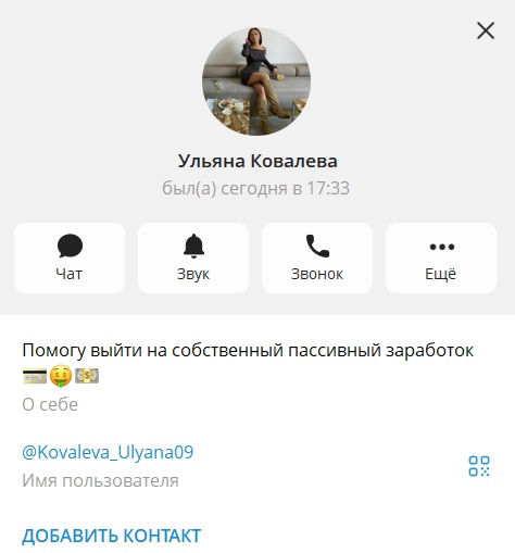 ульяна ковалева криптовалюта отзывы ульяна ковалева криптовалюта отзывы