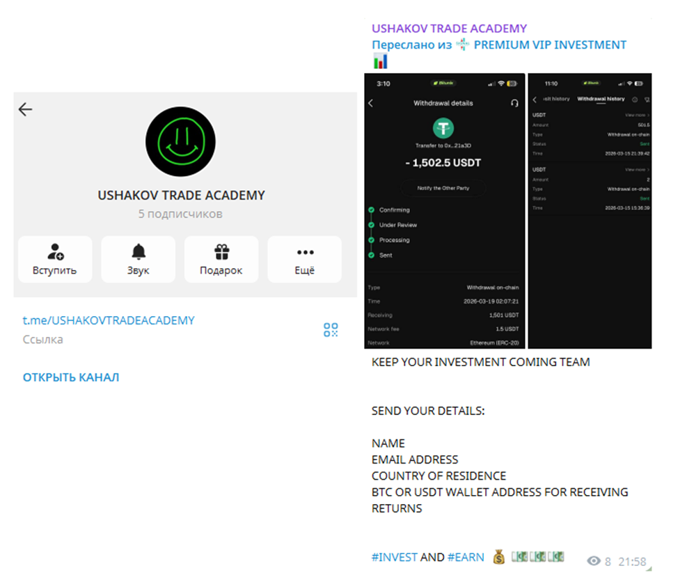 ушаков трейд ушаков трейд