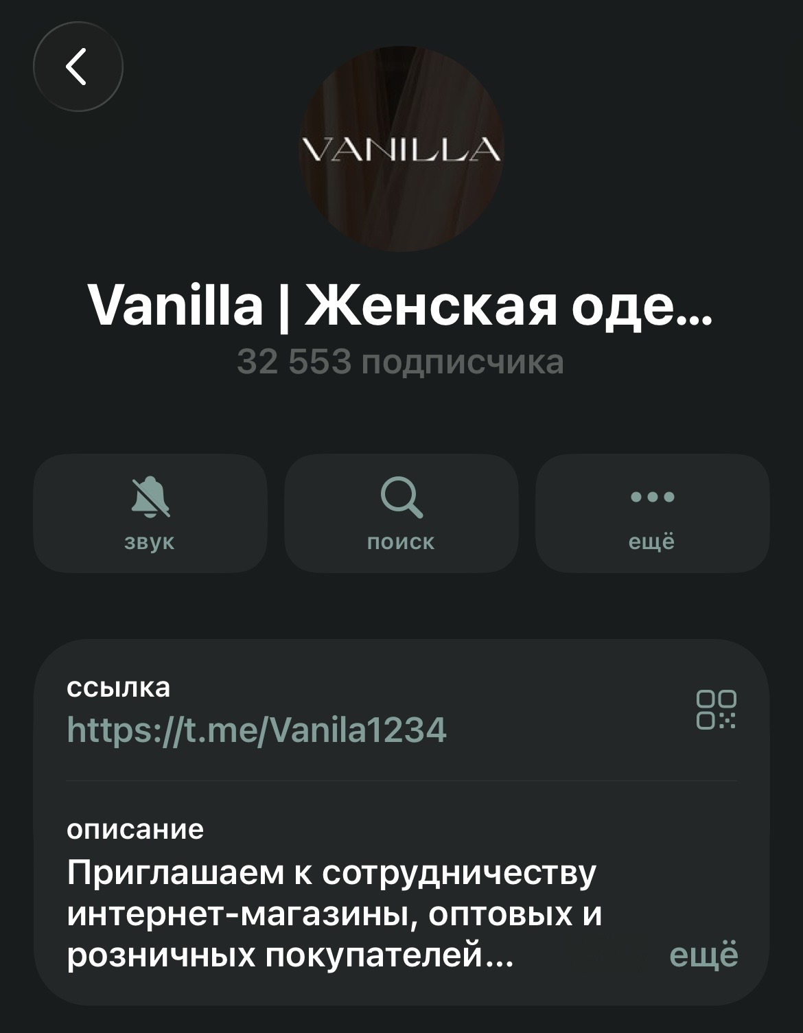 vanilla женская одежда в телеграмме отзывы покупателей vanilla женская одежда в телеграмме отзывы покупателей